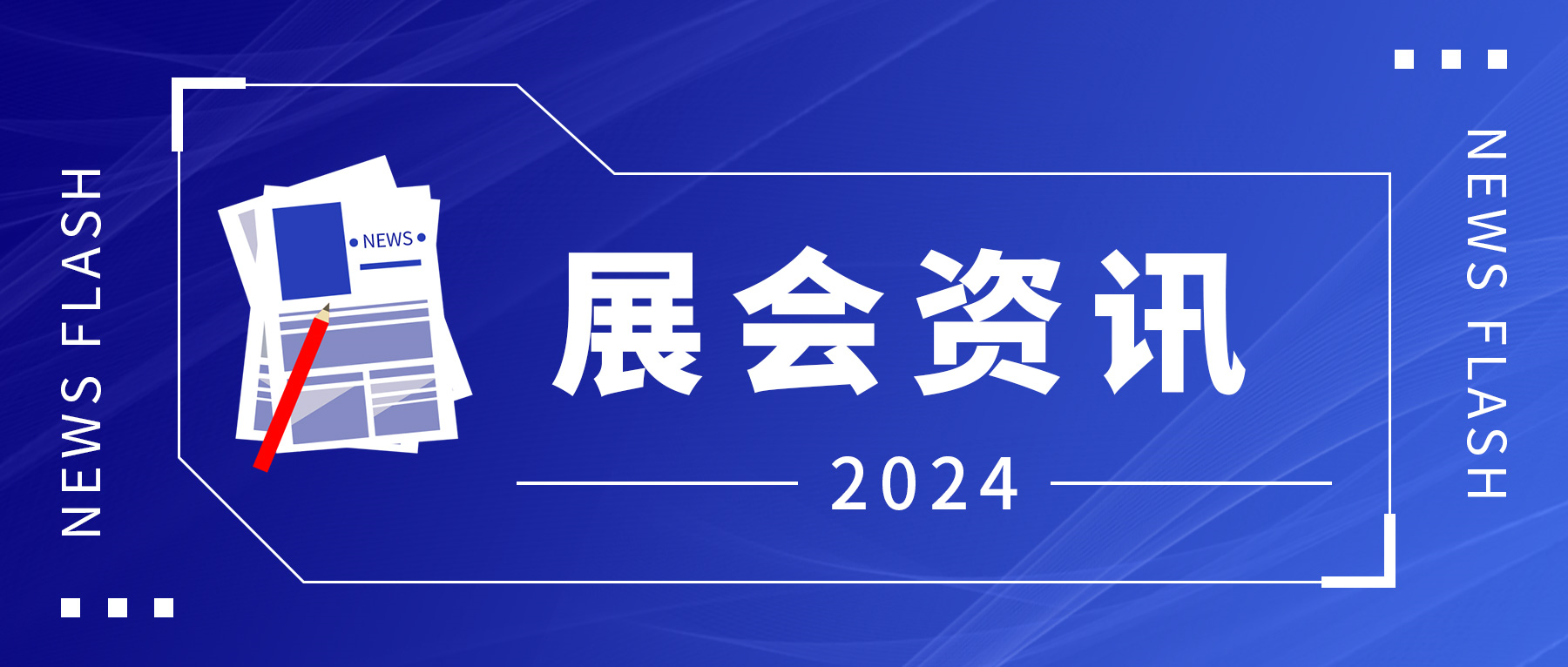 生之源承辦楚商大健康專場活動